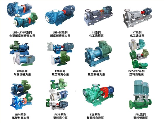 耐腐蝕化工業(yè)離心泵