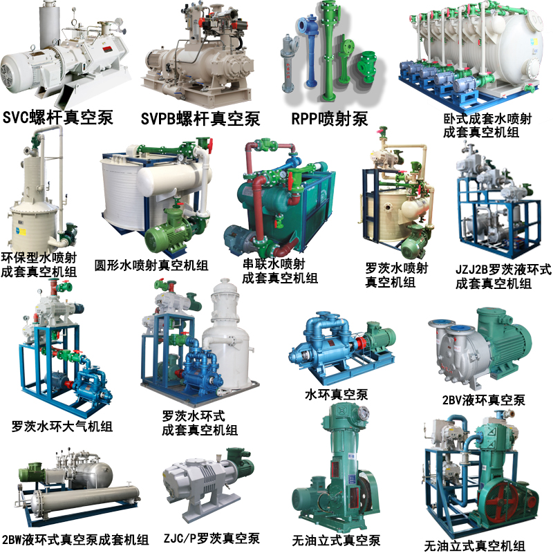 太珍貴了！1篇文章帶你了解10大類(lèi)真空泵的工作原理及性能特點(diǎn)！