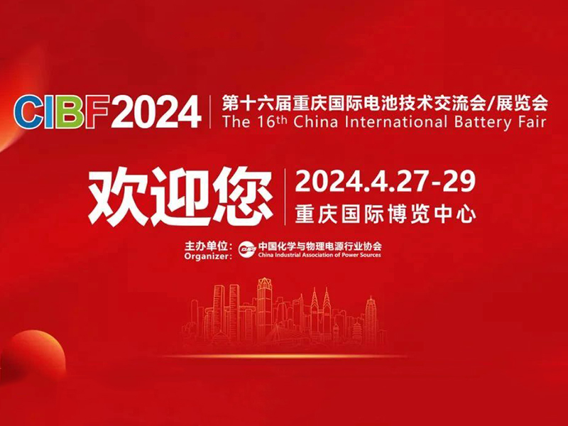 CIBF2024重慶國際博覽會(huì )技術(shù)交流會(huì )-杭州新安江工業(yè)泵歡迎您的蒞臨